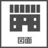 品川ブルッカー図面ボタン