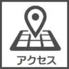 品川ブルッカーアクセスボタン