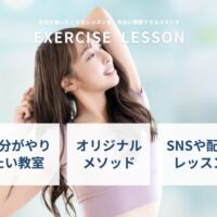 エクササイズ レッスン レンタルスタジオ 品川 ブルッカースタジオ