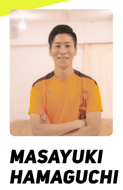 講師紹介：濵口真行（はまぐち まさゆき）