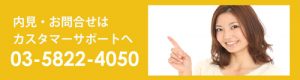 東京 品川 レンタルスタジオ お問い合せ