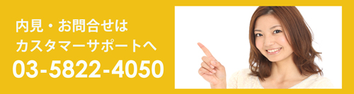 品川 レンタルタジオのお問い合わせ